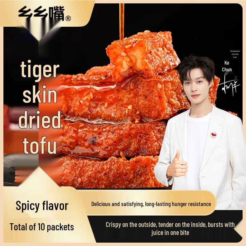 Xiangxiangzui Tiger Skin Dried Tofu Snack