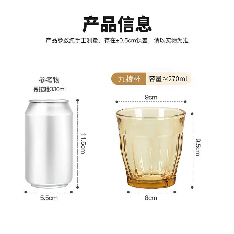 Meichu Microwaveable Glass Drinkware (2-Pack, 270ml)