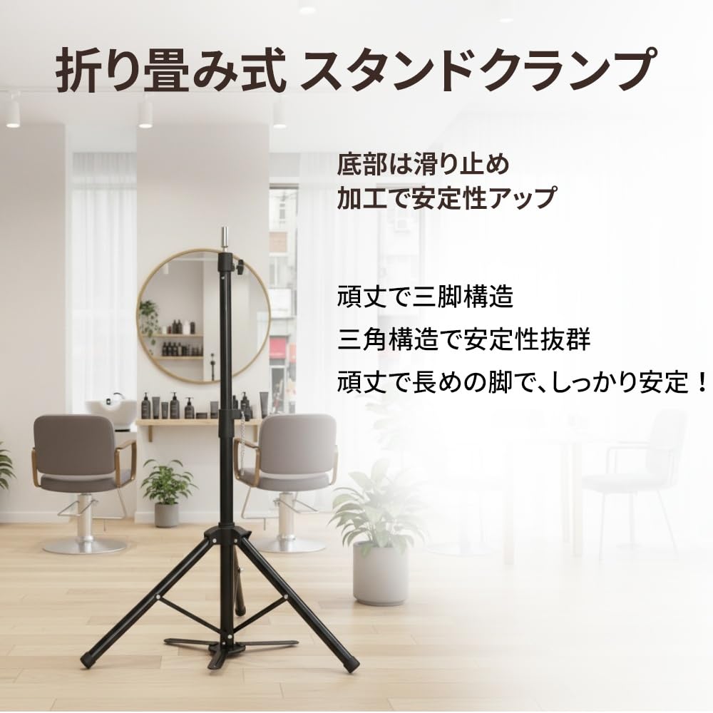 MIR Perückenständer Stativ, Faltbarer Ständerklemme, Verstellbare Höhe, Edelstahlfuß für Friseurausbildung