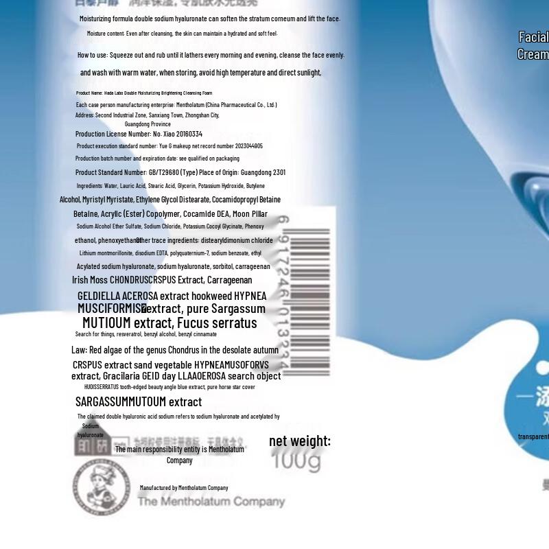 MENTHOLATUM Hada Labo Hydrating Facial Cleanser