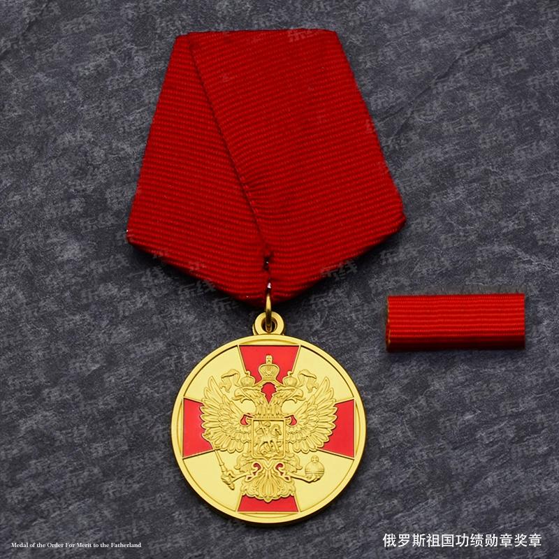 Reengraving the Russian Double-headed Eagle Cross As the Order of Merit for the Fatherland, the Russian Fatherland Merit Medal