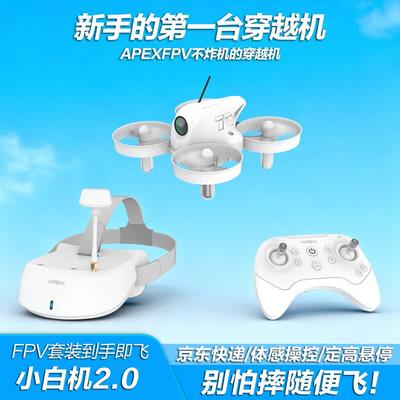 STARMACH APEXFPV Malý bílý stroj 5.0 PRO Závodní dron (CN verze)