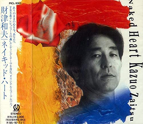 

CD KAZUO ZAITSU - Naked Heart PICL1063 Pioneer 1993 Япония Японский поп/рок б/у