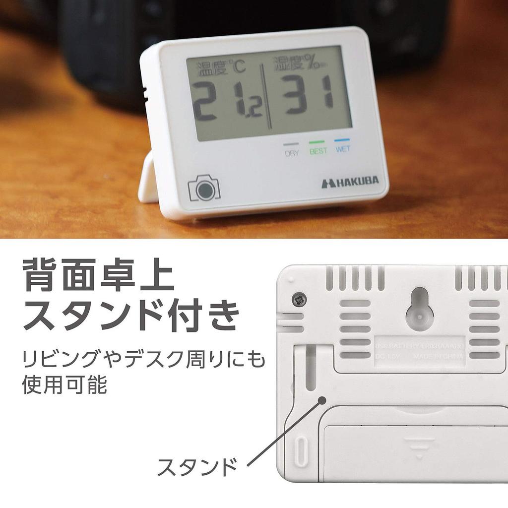 HAKUBA Digital Thermometer and Hygrometer with Suction Cup for Easy External Viewing C-81 Arm-Type (KMC-81)