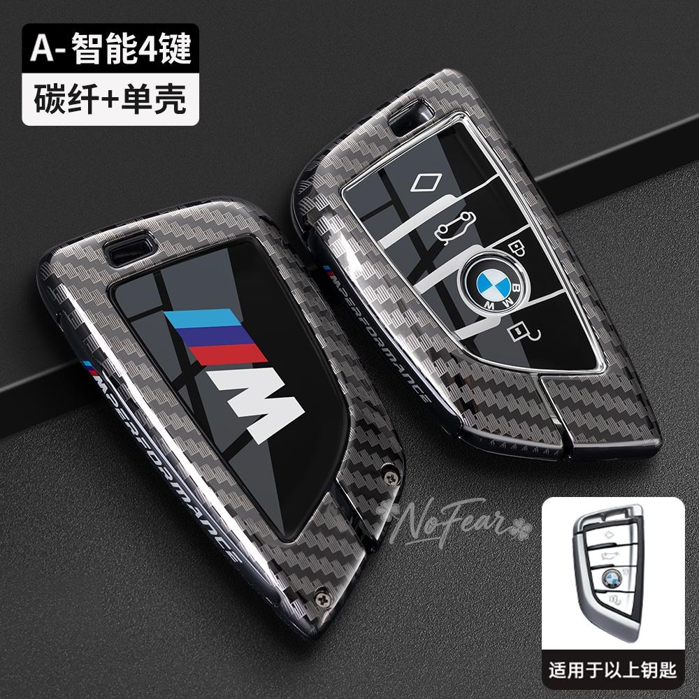 AABR1 Alloy +TPU Car Key Case Bag For BMW 1 2 3 4 5 6 7 Series X1 X3 X4 X5 X6 X7 F20 G20 G30 G05 G11 F15 F16 G01 G02 F48 Car stickers