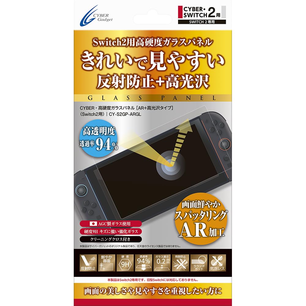 CYBER High hardness glass panel AR high gloss type - (for Switch2) +