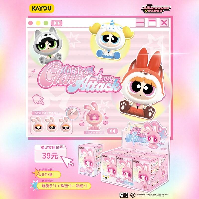 Original KAYOU The Powerpuff Girls Spinning Claw Claw Attack Force Series Blind Box Anime Character Collection Toy Gift