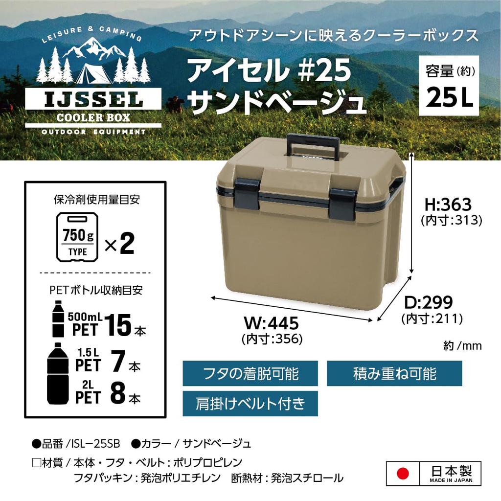JEJ Astage Cooler Box ISEL 25 S Beige Cooling Lightweight Lunch Box Club Activities Outdoor Outings Leisure Sports ISL-25SB