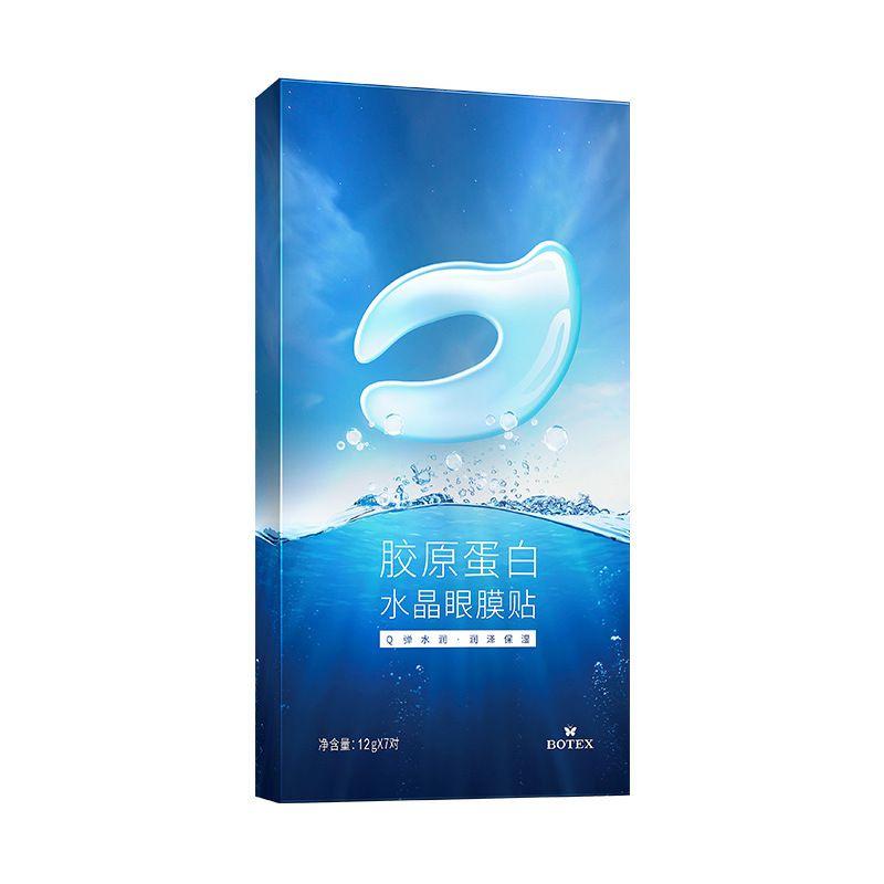 

Коллагеновая кристаллическая маска для глаз, отбеливающая, увлажняющая, сужающая поры, уход за глазами 7pairs