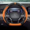 Ford Explorer Steering Wheel Cover Ultra-Thin Suede Anti-Slip All