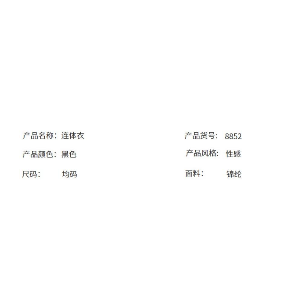 "Heart Cheats" Unlock Charming Posture Pure Lust Sexy Pantyhose Onesie Passion Plus Size Seduction Pack