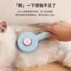 New Pet Comb Cat Stainless Steel Needle Comb Massage Remove Floating Hair Brush One-Click Hair Removal Dog Casual Hair Removal Comb