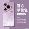 Applicable To Huawei Pura70pro Mobile Phone Case New Pura80 Year of the Horse Case P70 Silicone Protective Case P60art