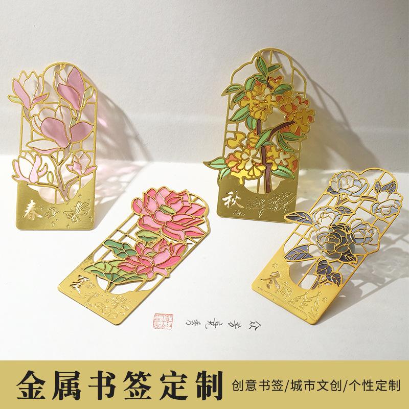 Customized Four Seasons Flower Metal Bookmark Hollow Transparent Paint (Gold,Customized Size)
