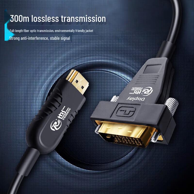 Yeren YRDH-120M DVI to HDMI Fiber Optic Cable