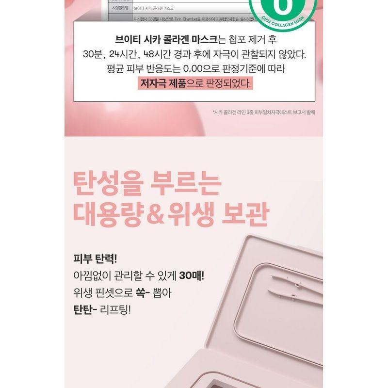 VT Cica Collagen Maske