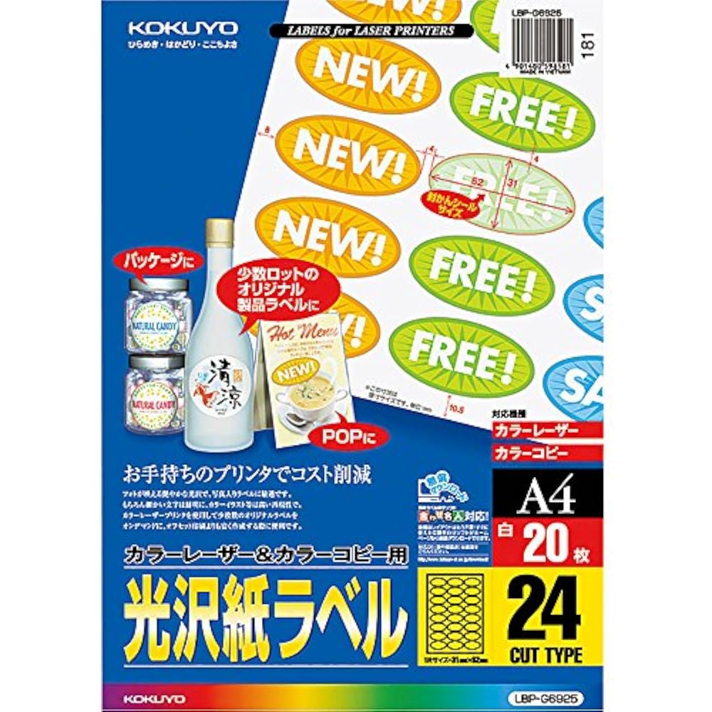 KOKUYO (KOKUYO) Color Laser Color Copy Labels, Gloss, 24 Sides, Oval, 20 Sheets, LBP-G6925