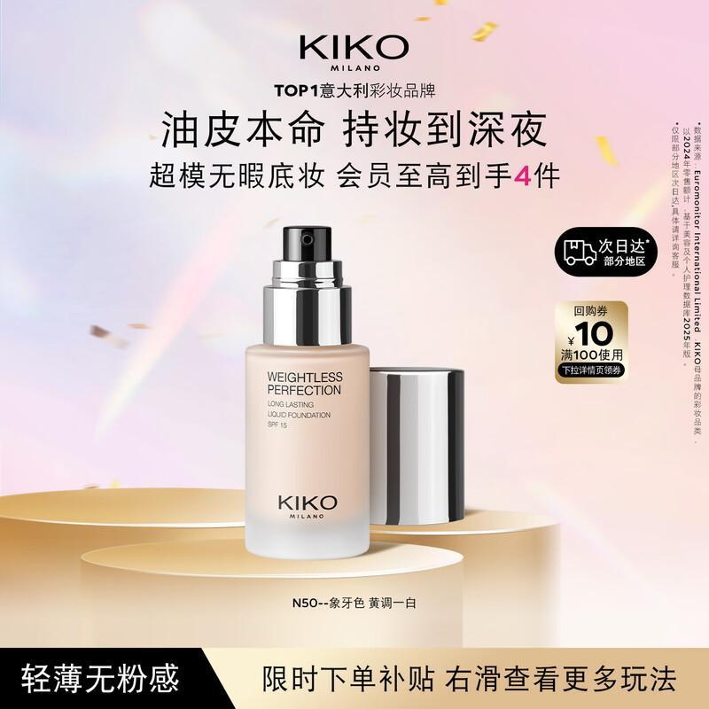 KIKO Lightweight Long-Wear Foundation 30ml