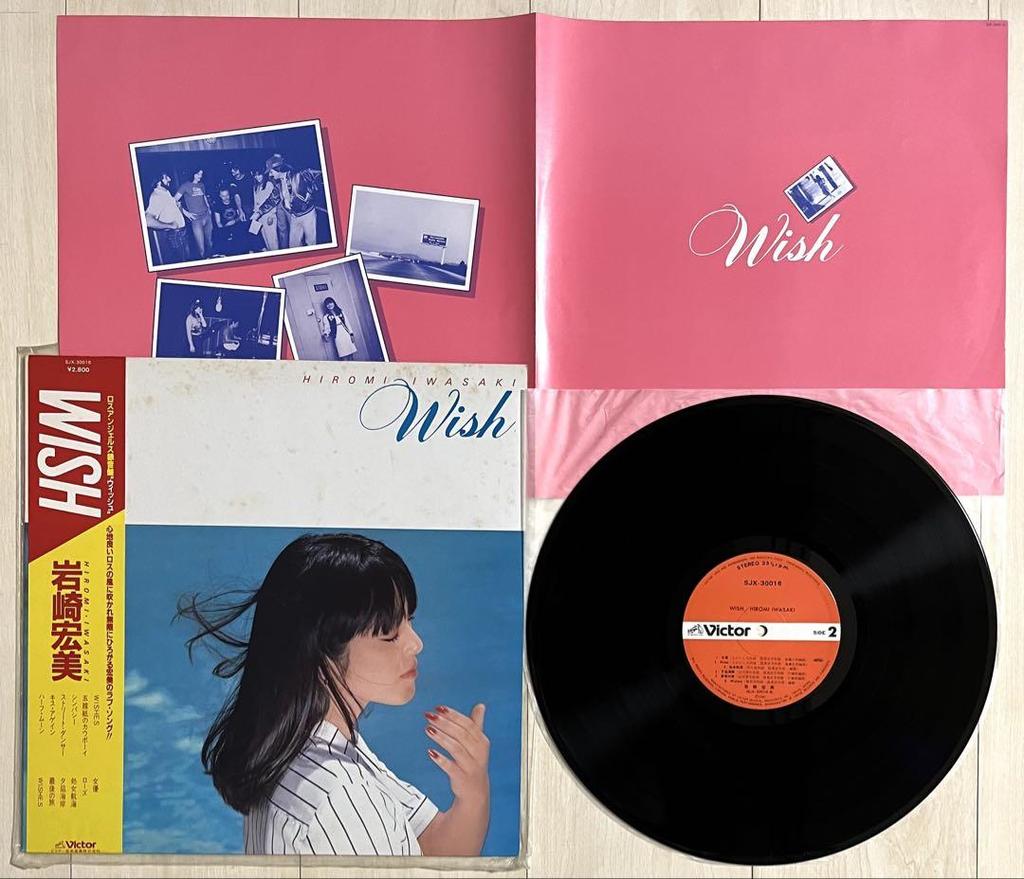 [USED] LP with Obi Hiromi Iwasaki / WISH City Pop Masterpiece Kyohei Tsutsumi Collection Playback Confirmed