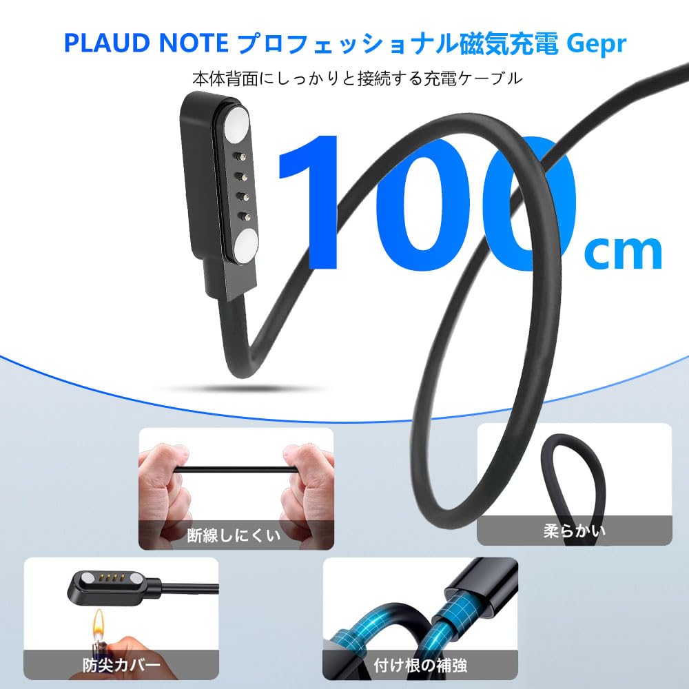 Compatible PLAUD NOTE AI Voice Recorder Charging Cable 100CM 4 Pin Magnetic Adsorption Type USB Charging Includes Reusable Cable Tie and USB Adapter