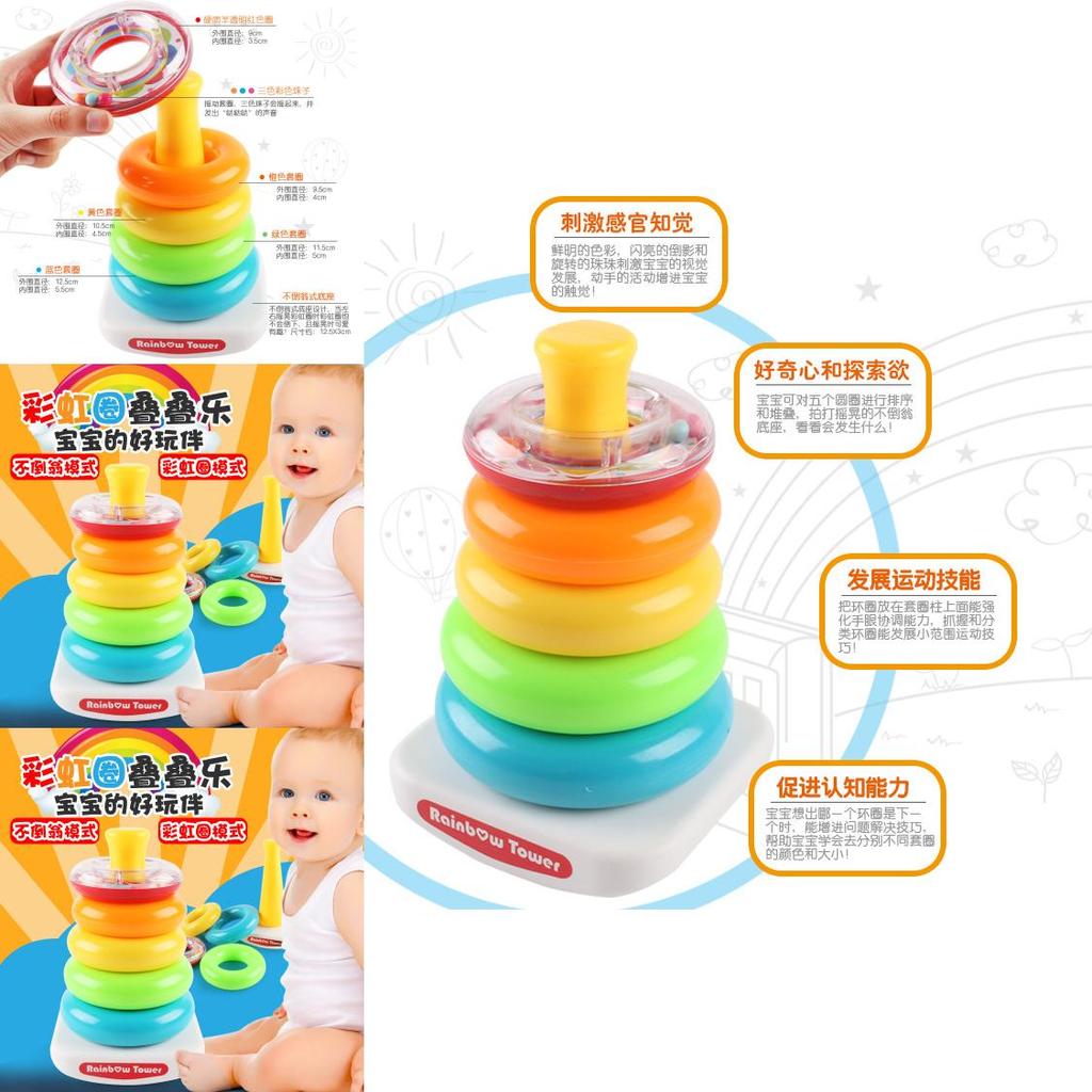 New Classic Baby Toy Set Ring Tower With Wobbly Function Stacking Fun Plastic/plastic 21.5*12.5*13.5