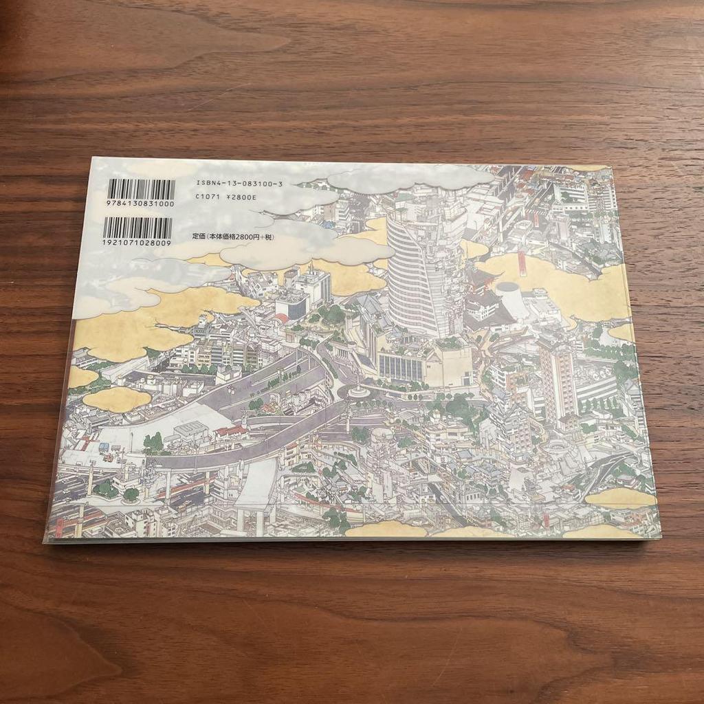 [USED] Akira Yamaguchi's collection of works - Magnifying sheet with lens