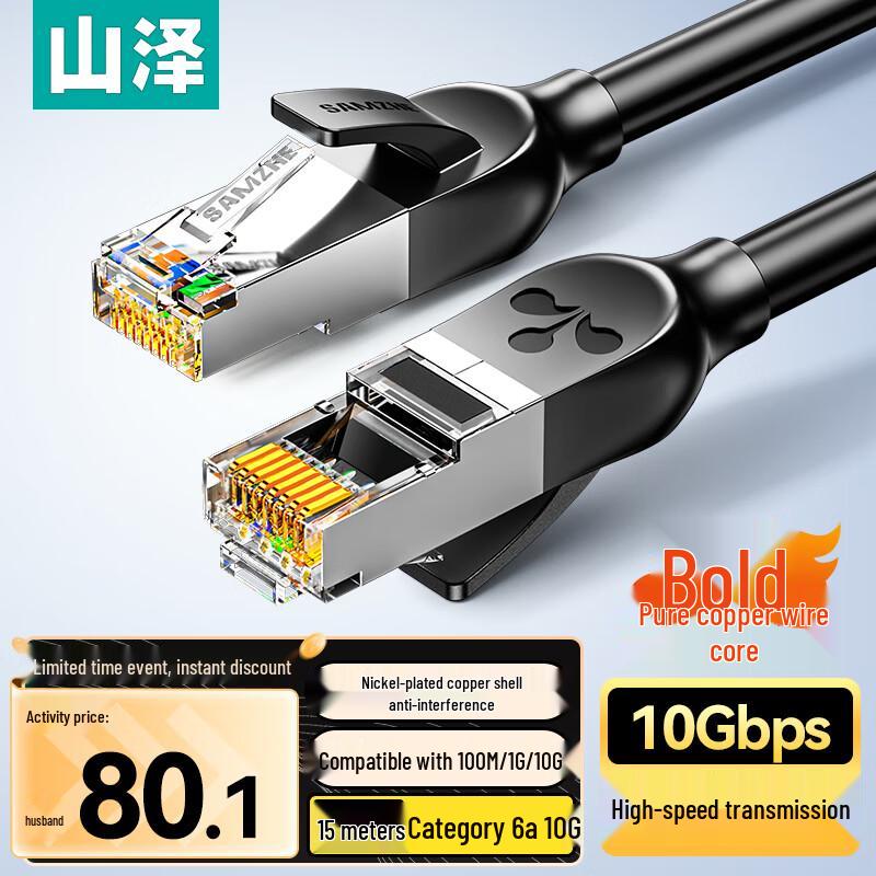 Cavi di Rete Ethernet Shanze Cat6A, Cat7 e Cat6