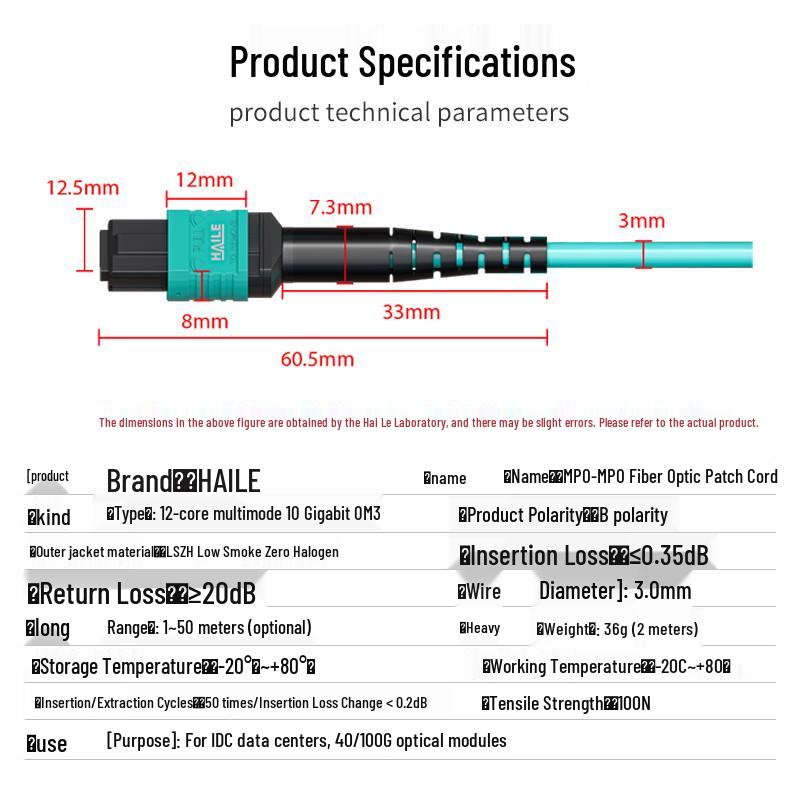HAILE MPO-MPO OM3 Multimode Fiber Optic Patch Cord