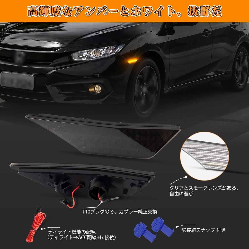 POPMOTORZ Honda Civic Front Fender LED Side Marker Lights with Sequential Side Turn Signals and Dual Color Switching Inspection Compatible with Honda