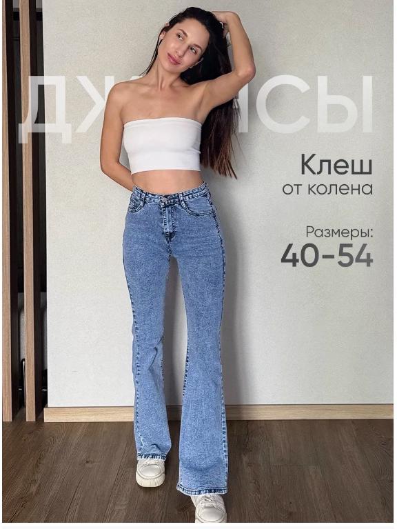 Женские джинсы-микроклёш 2025 - Осенняя коллекция 29 синий