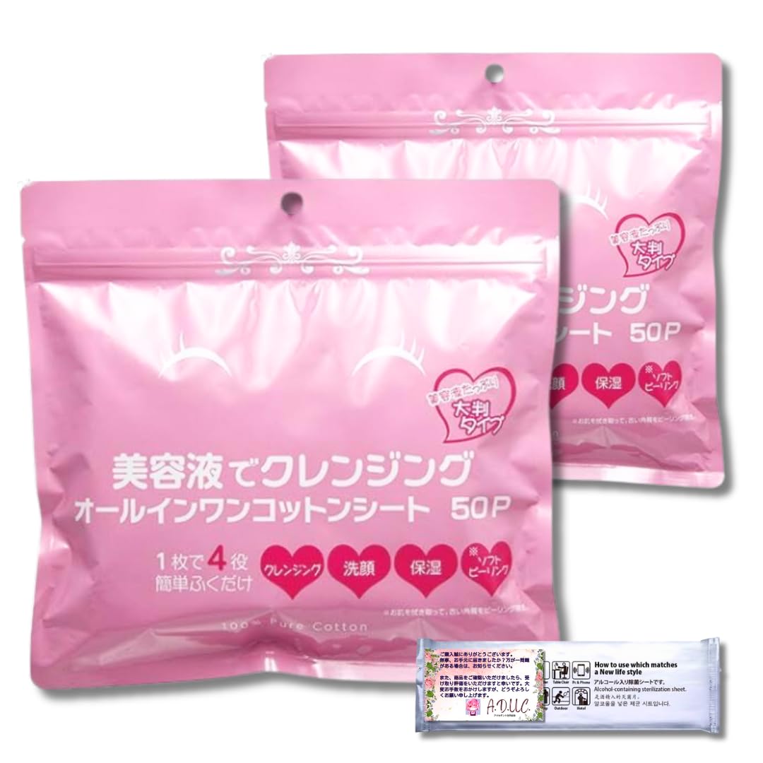 

Очищающие хлопковые диски Beauty 50 штук в упаковке Набор дезинфицирующих салфеток Сыворотка «Всё в одном», (2 упаковки)