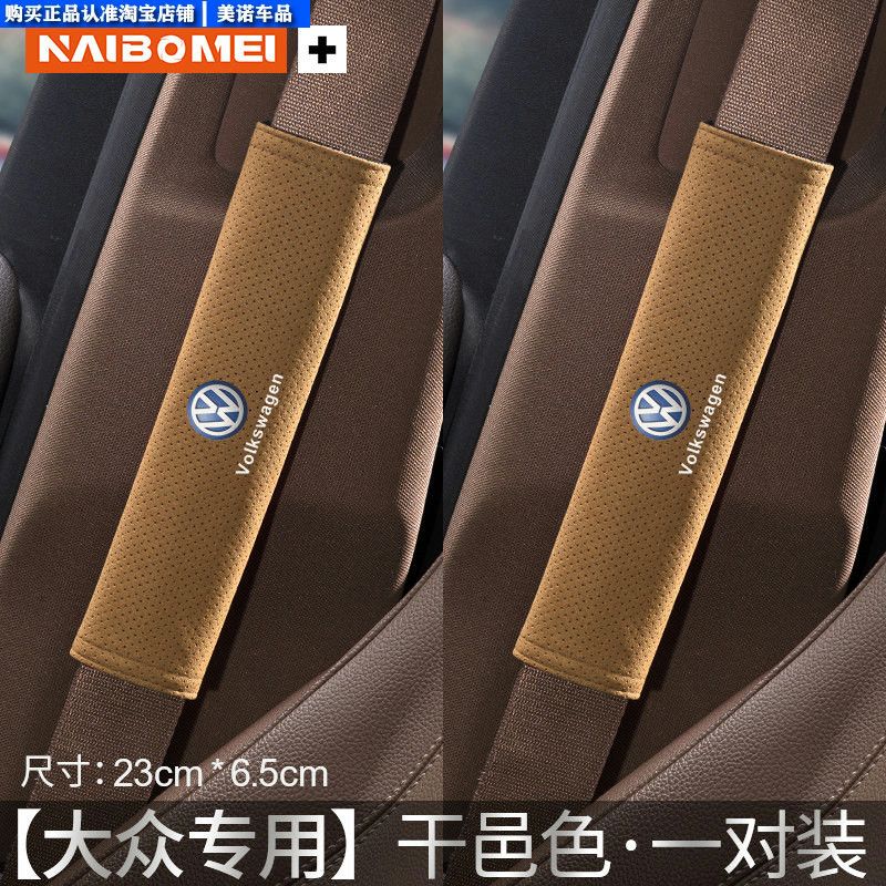 Denza Car Seatbelt Shoulder Pad D9N7N8Ln9Z9Gt Anti-Neck Strain Anti-Clothing Wear Protection Cover Extended Length