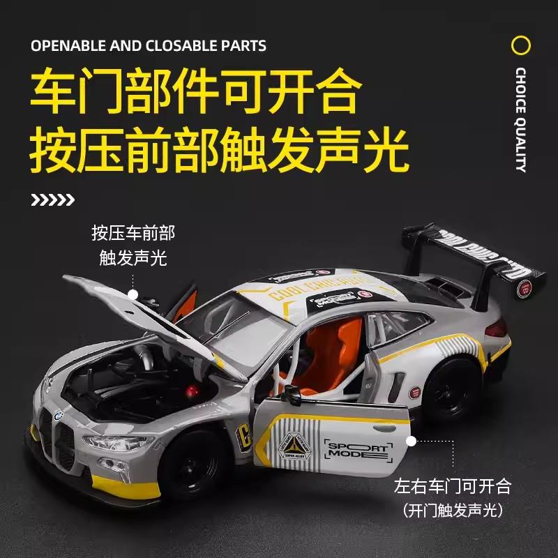 ACD1 CCA 1:32 BMW M6 M4 Z4 GT3 I4 M50 Alloy Car Mold Die-casting Car Mold Decoration Series Toy Tools Gift Mold Series