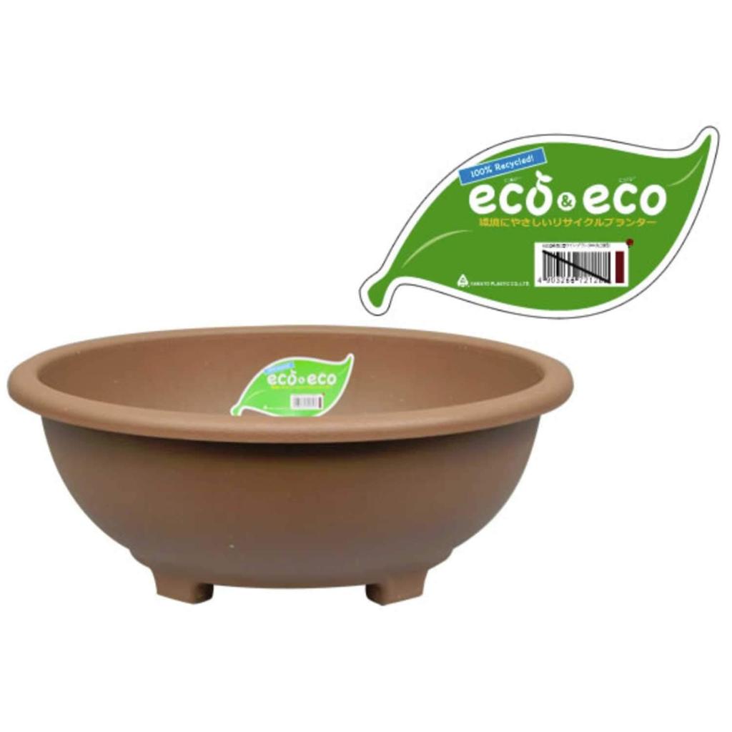 Yamato Plastic Pots and Planters Winball 45 Model Eco Brown eco&eco 450×H170