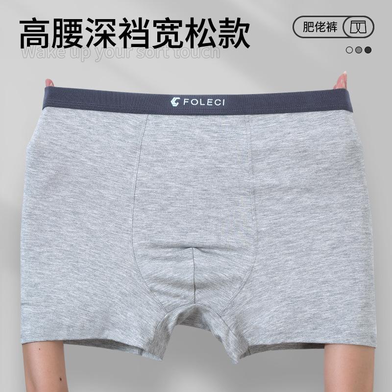 Men's Underwear for Middle-aged and Elderly Breathable Plus Size Men's Flat Angle Underwear