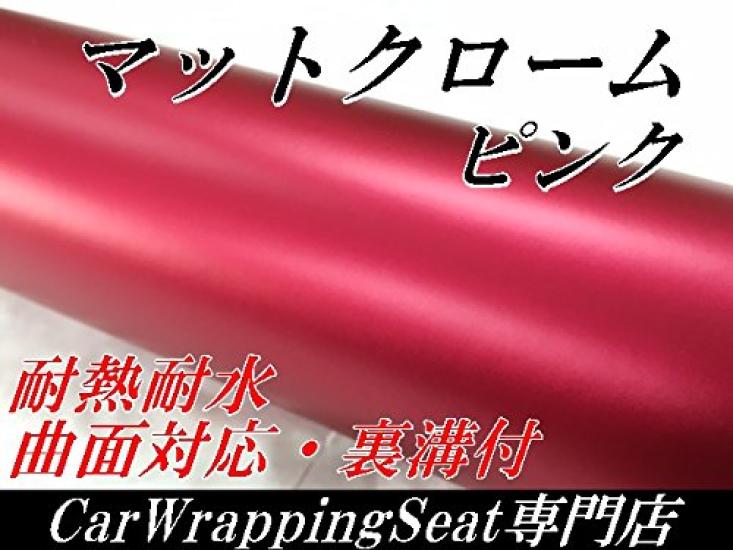 Ice cream car wrapping 152cm x matte pink with matte chrome plating sheet, 30cm,