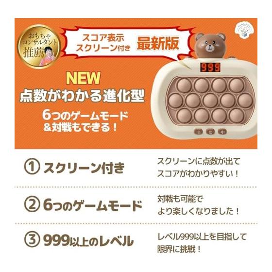 [Recommended by Experts X Hot Topic On TV Broadcast] Push Pop Game Toy with Screen [Published In Popular Child Care Magazine] Educational Toy