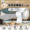 Repair Tape, Tent, Strong Tape, Canvas Repair Tape, Surface Insulating
