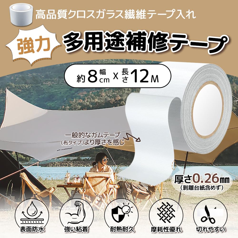 Repair Tape, Tent, Strong Tape, Canvas Repair Tape, Surface Insulating