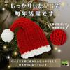 Santa Claus Santa knit cosplay Santa Christmas cosplay Santa costume M women and [IROKOHA] hat, hat, hat, costume, (Fluffy (for kids))