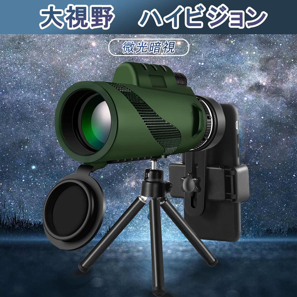 KINGSHE High 80 X 100 BAK4 Smartphone Telephoto Lens For Outdoor Can Be Used In Light Rain Monocular, Magnification, Lens, Telescope, Activities,
