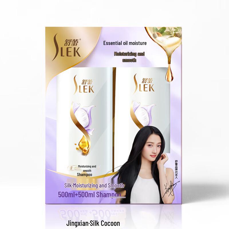 SLEK Silk Moisturizing & Smoothing Shampoo Gift Set