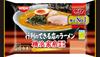 Yokohama Iekei Ramen from a Popular 2 Servings X 8 Packets [Refrigerated] Restaurant,