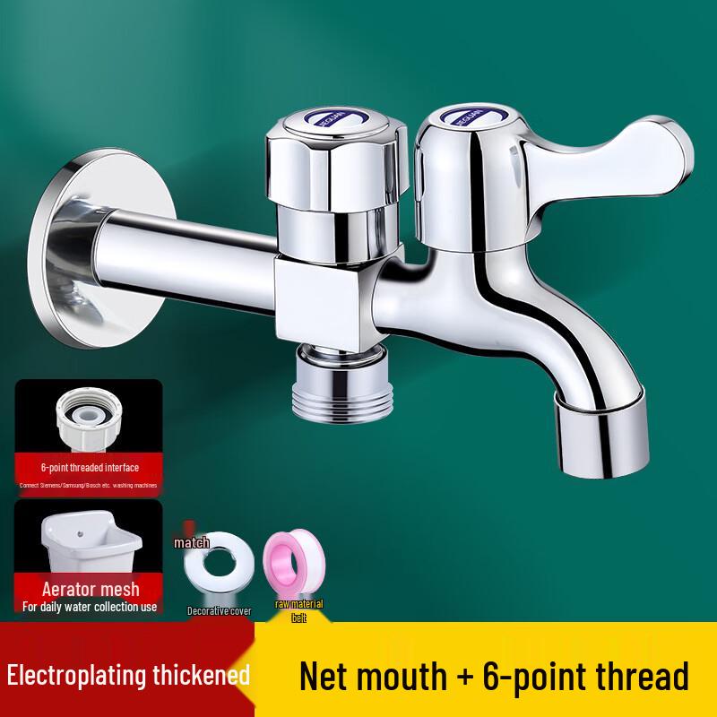 Hanyou Dual-Outlet Washing Machine Faucet