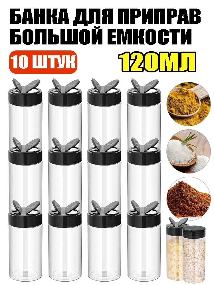 Spice set 100 ml 10 pcs