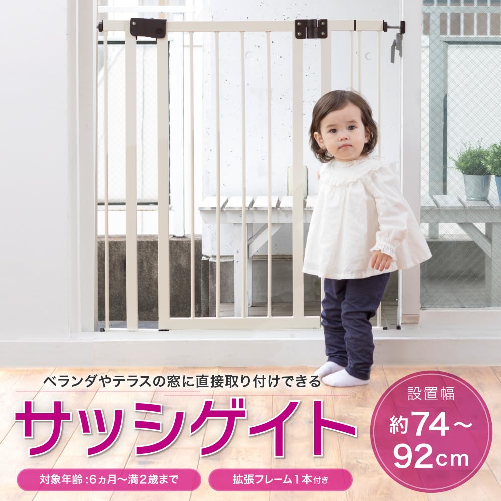 Nihon Ikuji Baby Gate Sash Gate for ages 6 to 24 months tension gate Window-mounted