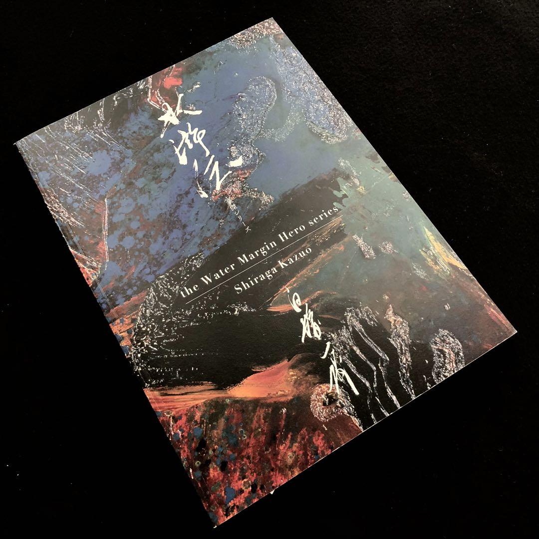 

[Б/У] Коллекция Гутай Кадзуо Сирага «Серия Герои Суйкодэн Кадзуо Сирага» 2018