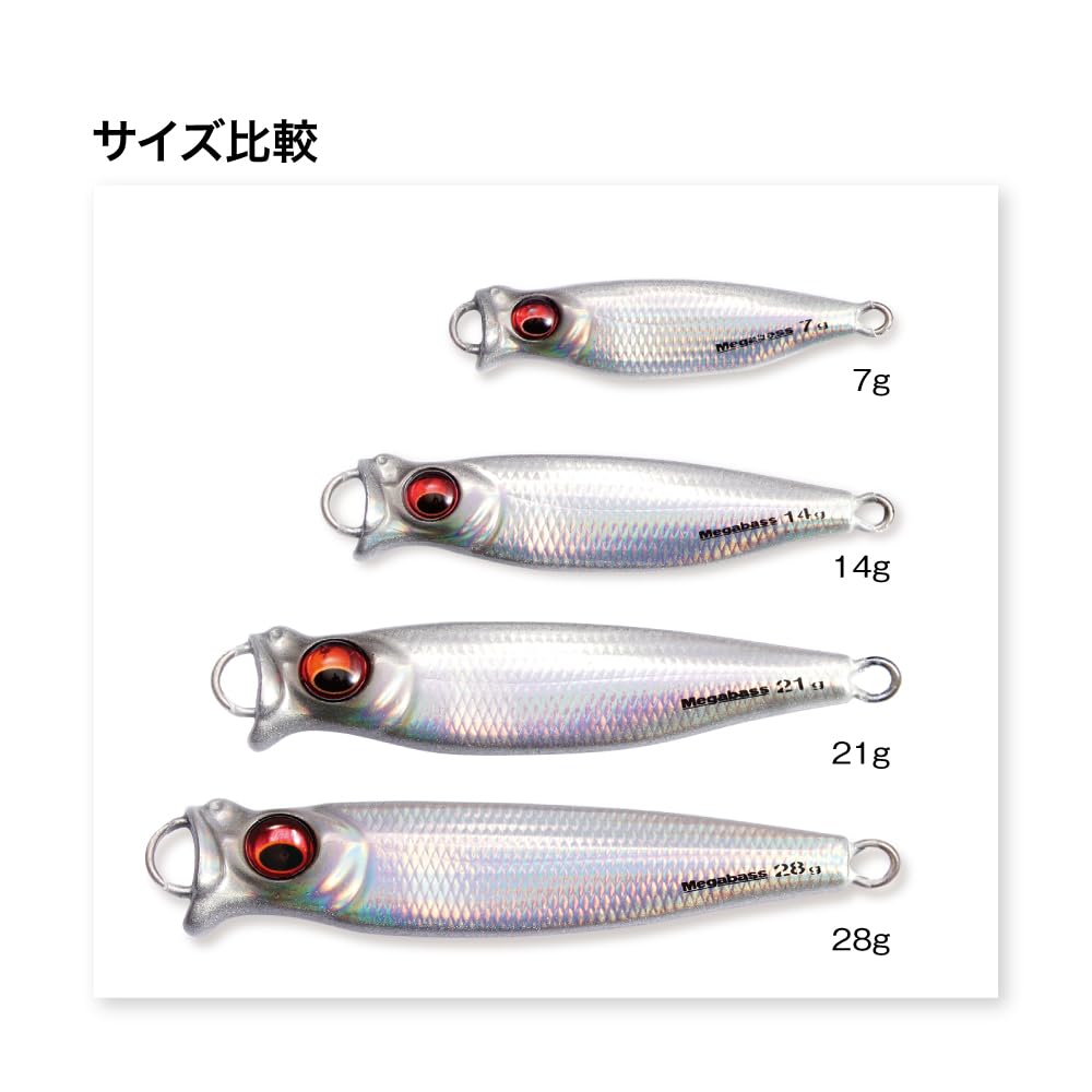 Megabass 21g LZ Silver Shad METAL-X