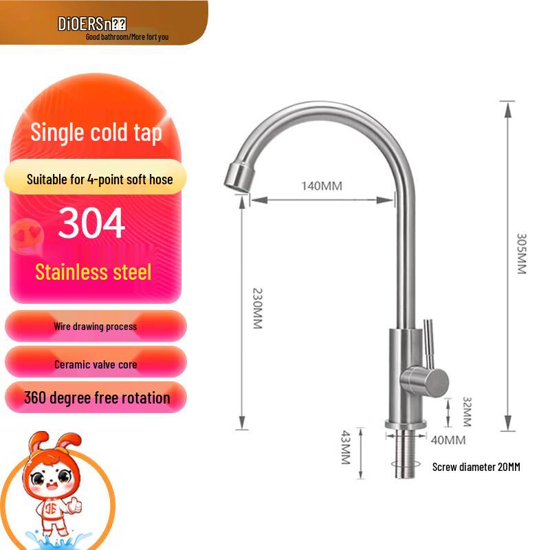 Deer 304 Stainless Steel Kitchen Sink Faucet