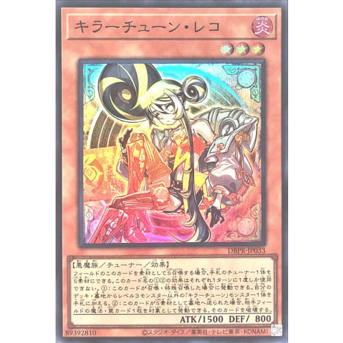 DBPR-JP033 Killer Tune Reco Super Rare SR Deck Build Pack Phantom Revengers Killer Tune Reco